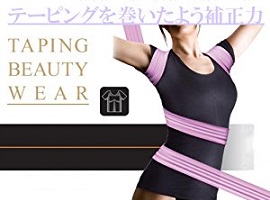 テーピング着圧インナー(画像引用元:amazon)