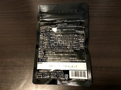 dccサプリの パッケージ裏