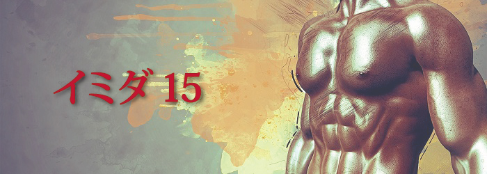 dccimida15