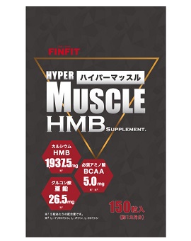 ハイパーマッスルHMB