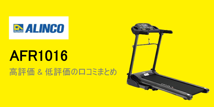 1016口コミレビュー