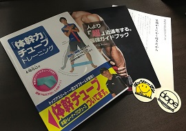 dchの付録、おまけ