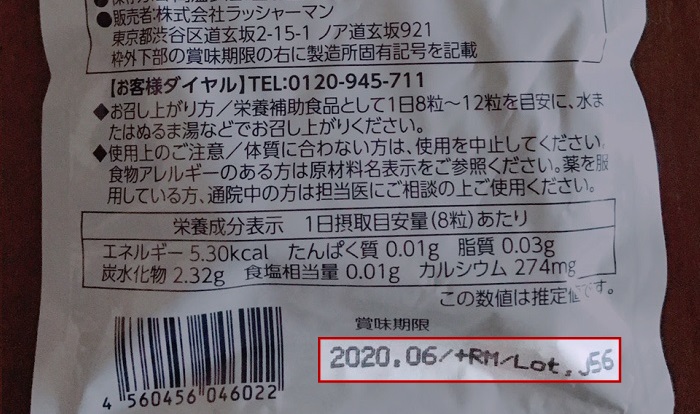 DCHの製造番号検索